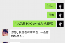 阿克苏讨债公司成功追回拖欠八年欠款50万成功案例